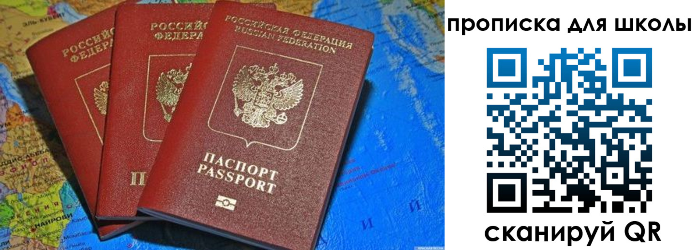 прописка в квартире в Биробиджане