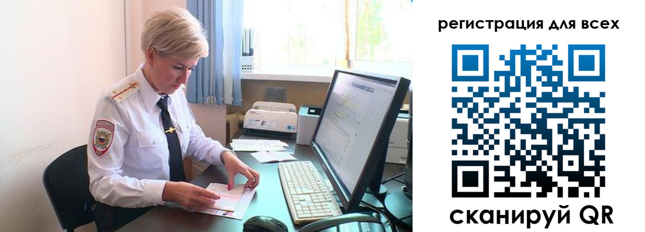 временная регистрация для всех в Биробиджане