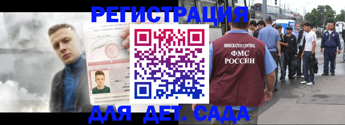 временная регистрация адрес в Биробиджане