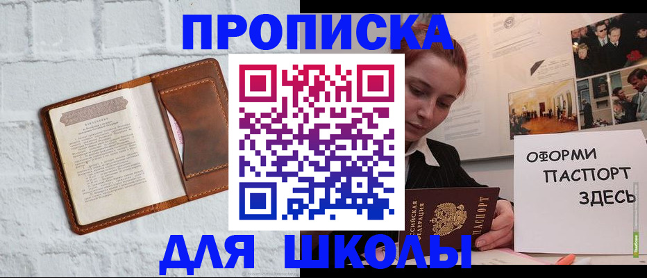 миграционный учет в Биробиджане